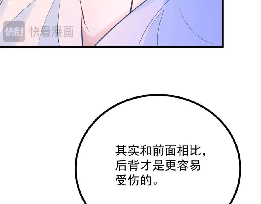 第46话 急迫的索求 第50页