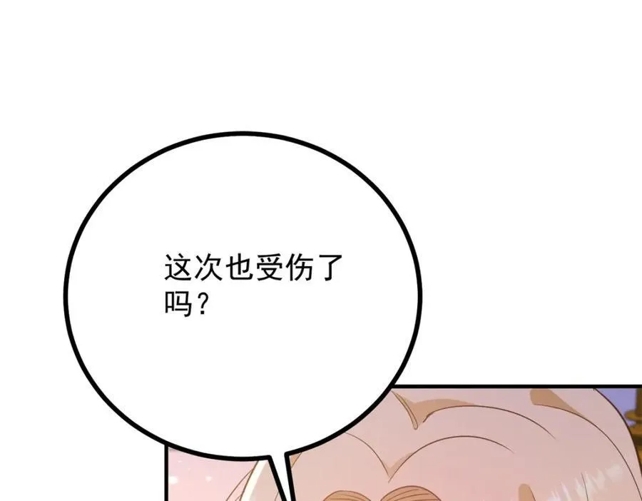 第46话 急迫的索求 第53页