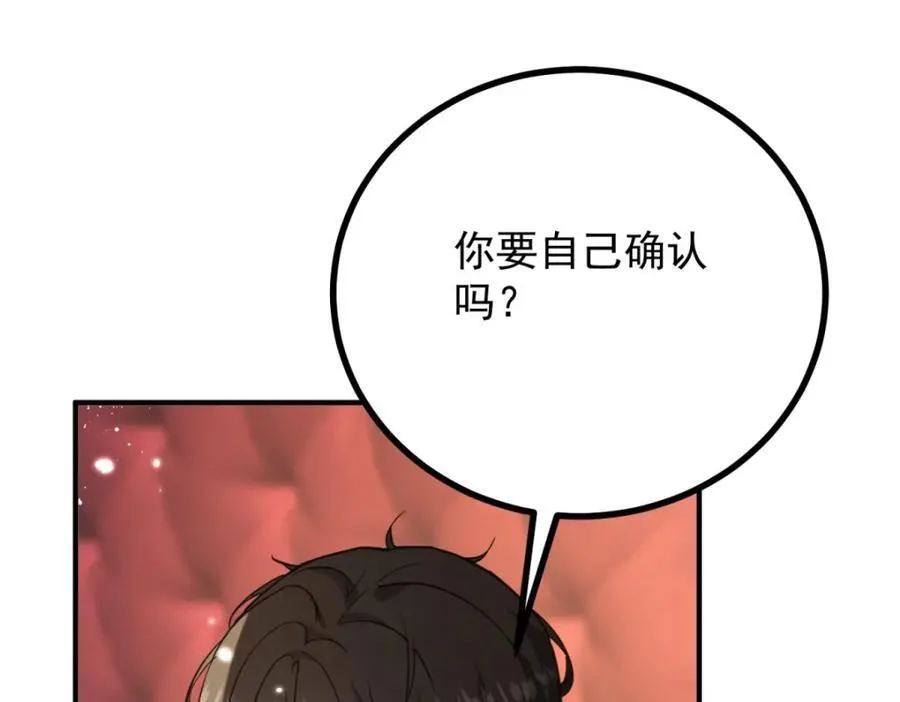 第46话 急迫的索求 第56页