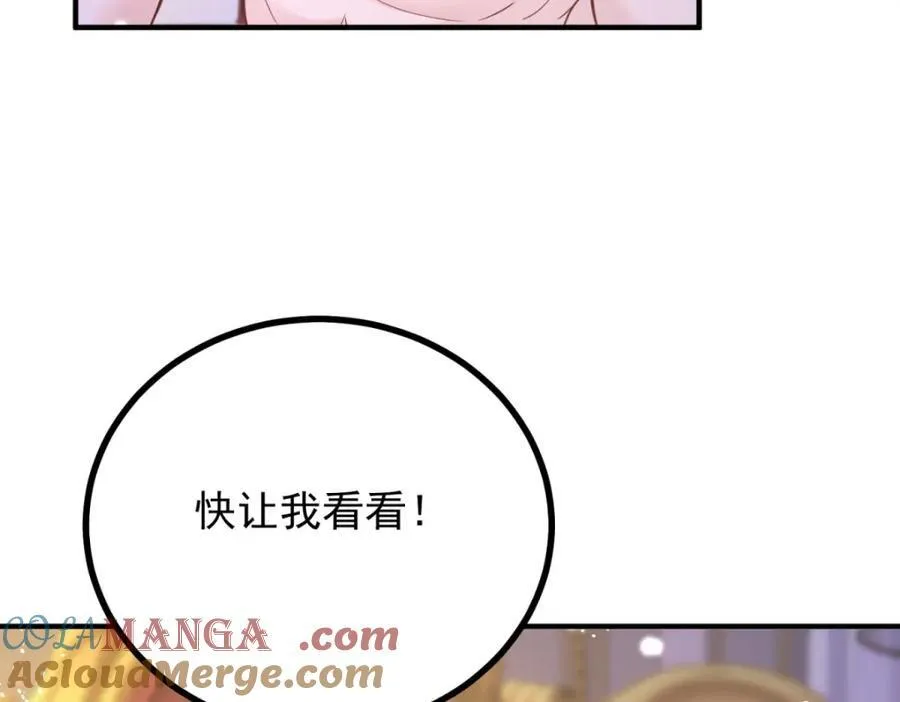 第46话 急迫的索求 第58页