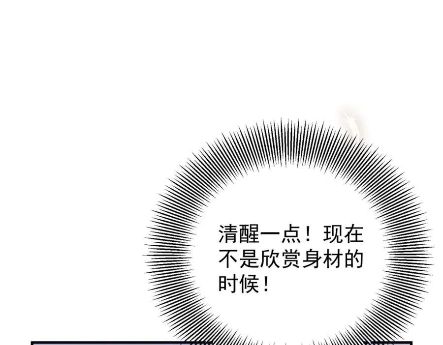 第46话 急迫的索求 第63页
