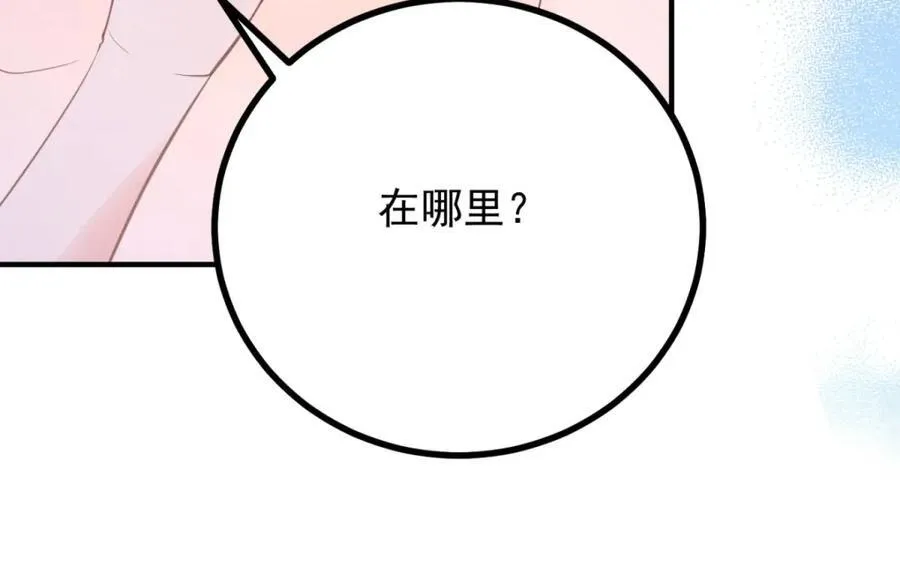 第46话 急迫的索求 第68页