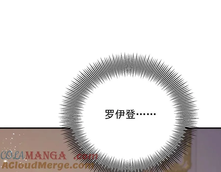 第47话 永远看不腻的美丽 第4页