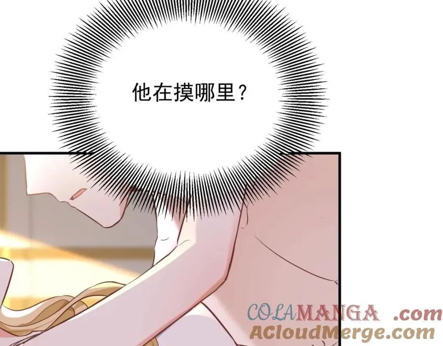 第47话 永远看不腻的美丽 第7页