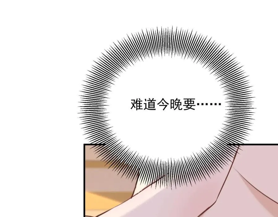 第47话 永远看不腻的美丽 第9页