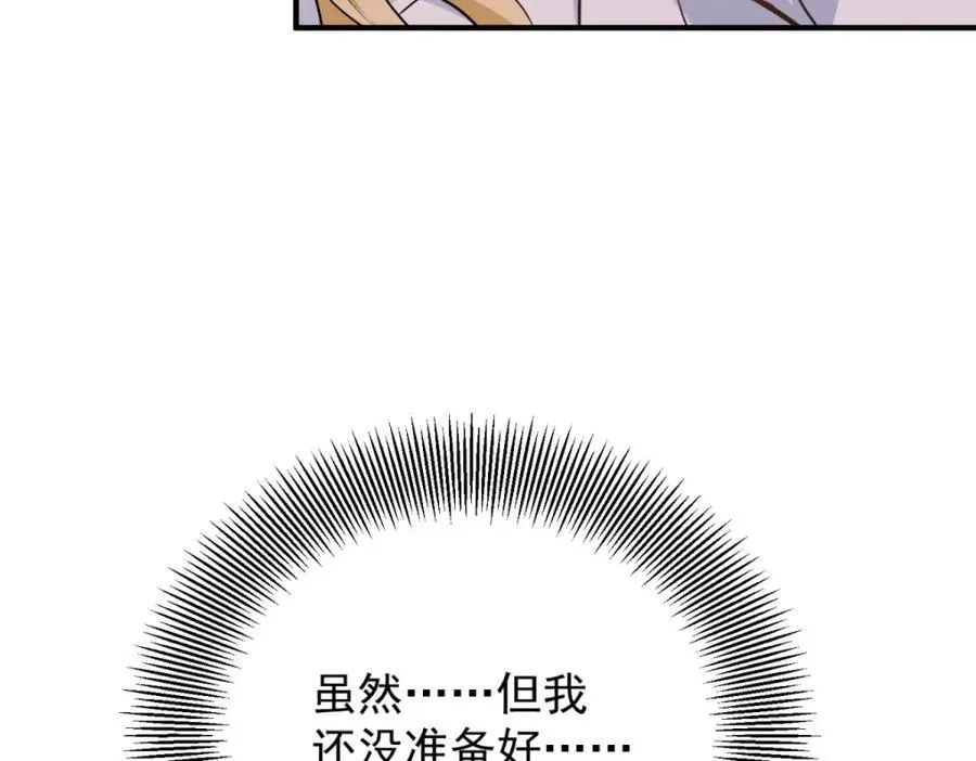 第47话 永远看不腻的美丽 第11页