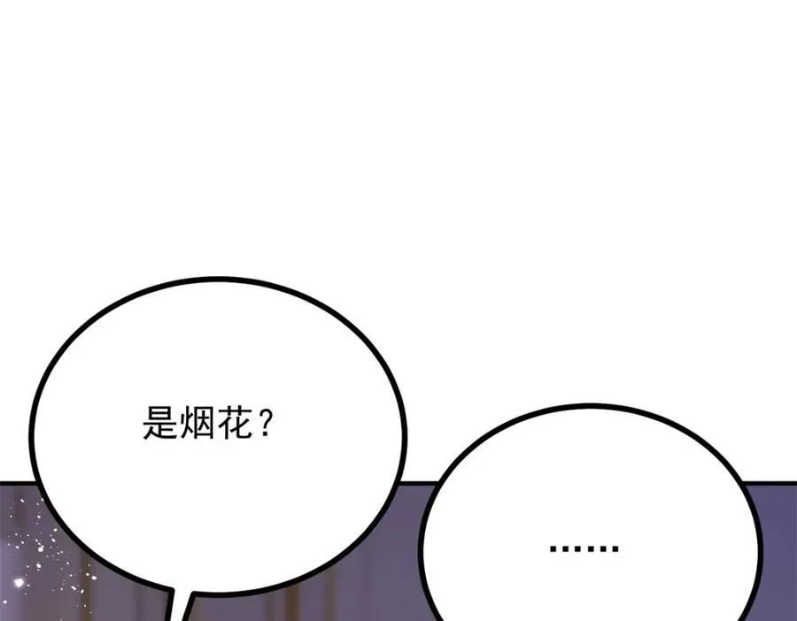 第47话 永远看不腻的美丽 第17页