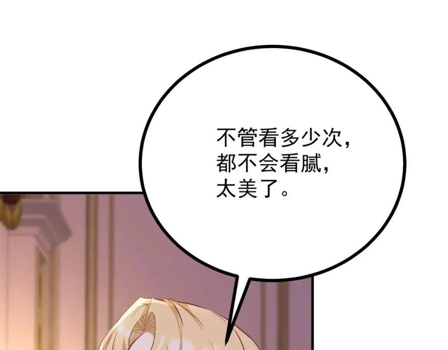 第47话 永远看不腻的美丽 第30页