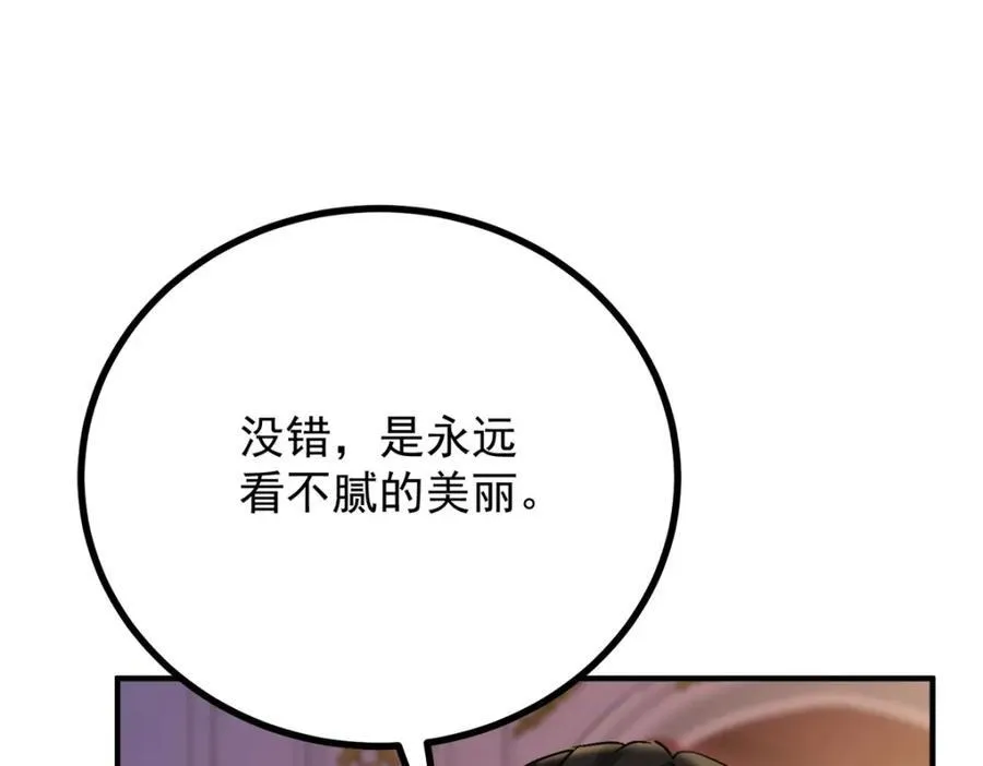 第47话 永远看不腻的美丽 第32页
