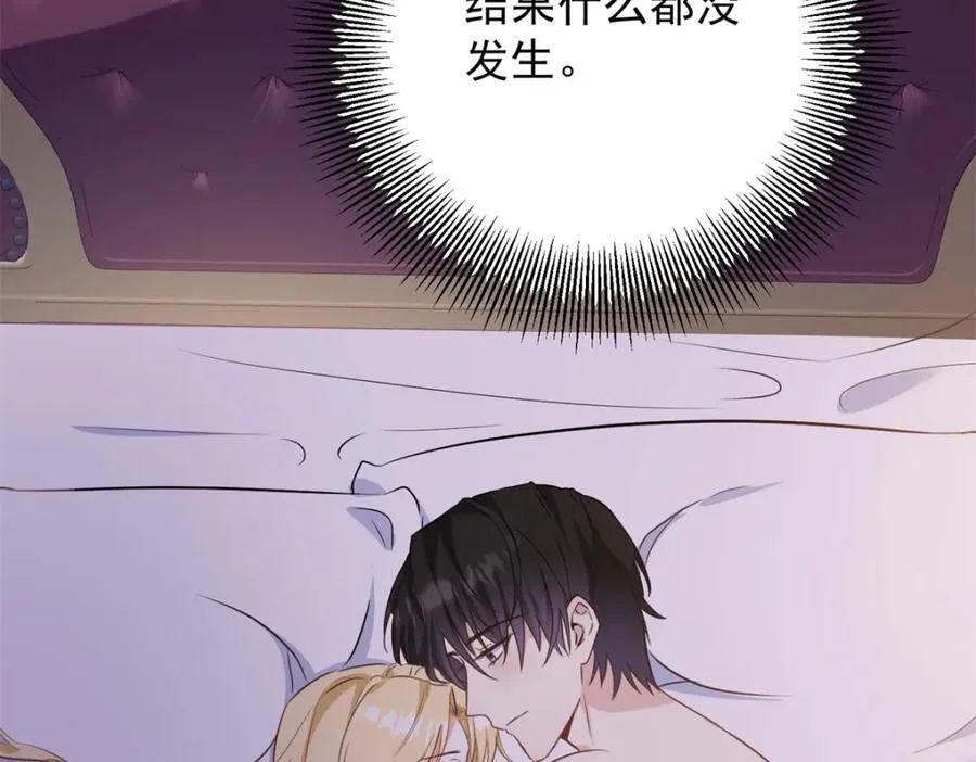 第47话 永远看不腻的美丽 第38页
