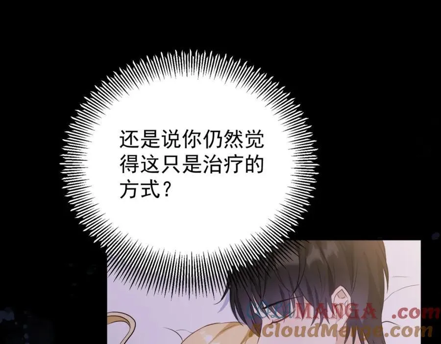 第47话 永远看不腻的美丽 第43页
