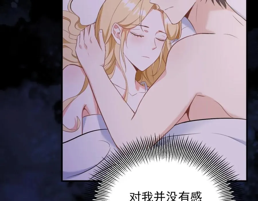 第47话 永远看不腻的美丽 第44页