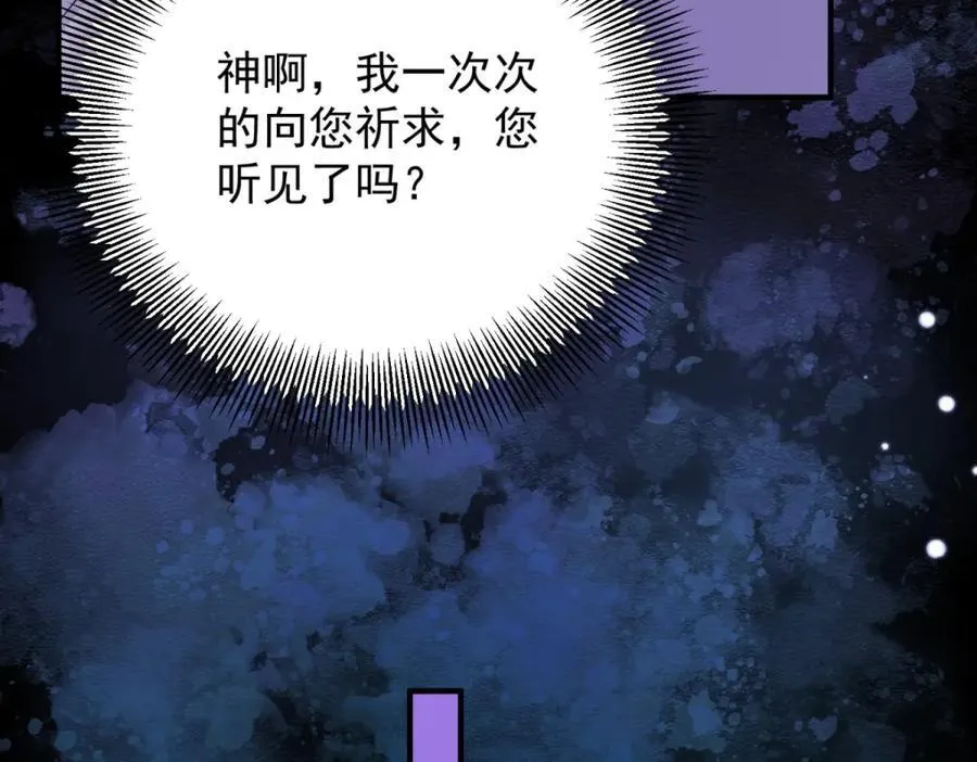 第47话 永远看不腻的美丽 第47页