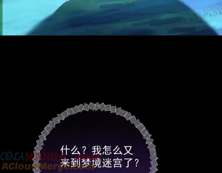 第47话 永远看不腻的美丽 第52页