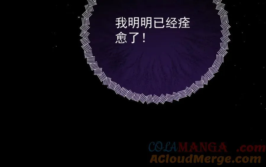 第47话 永远看不腻的美丽 第55页