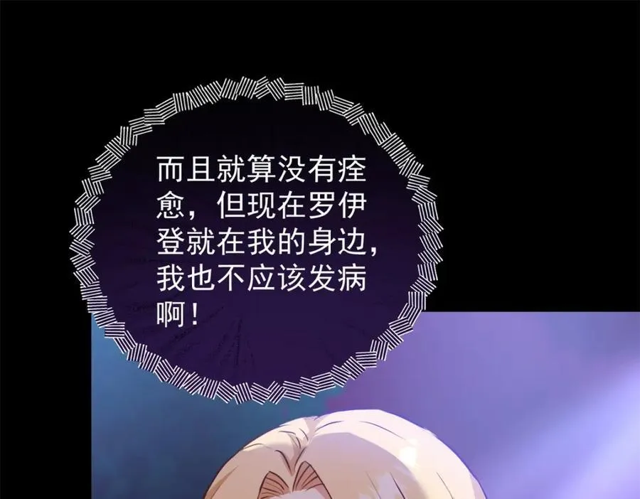 第47话 永远看不腻的美丽 第56页