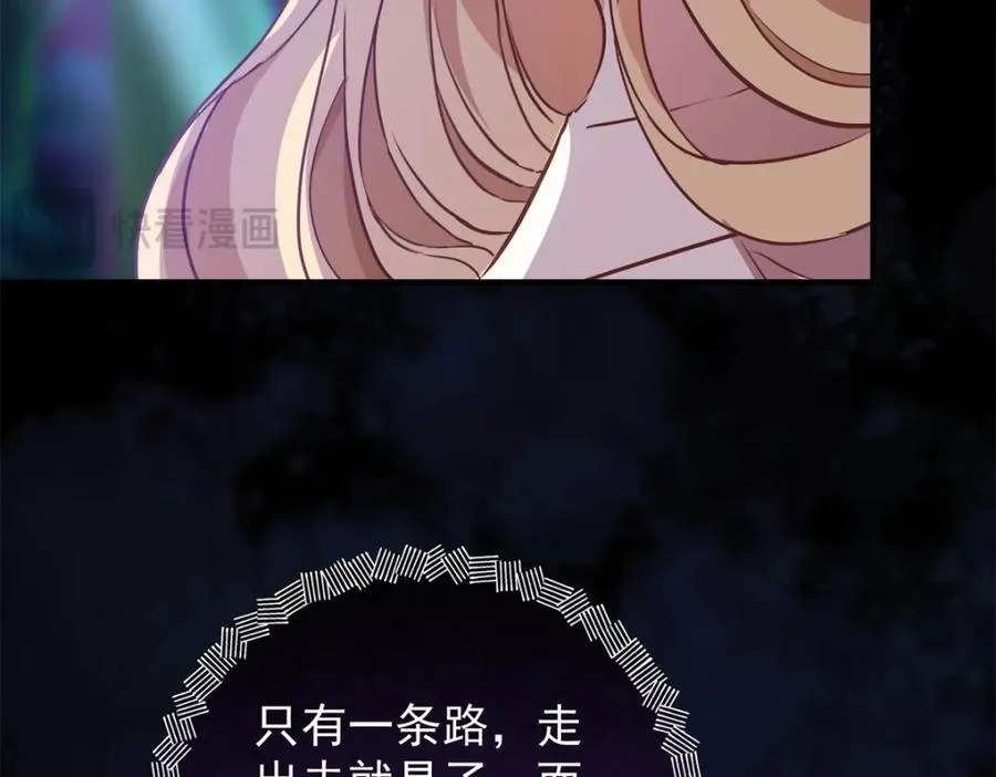 第47话 永远看不腻的美丽 第60页