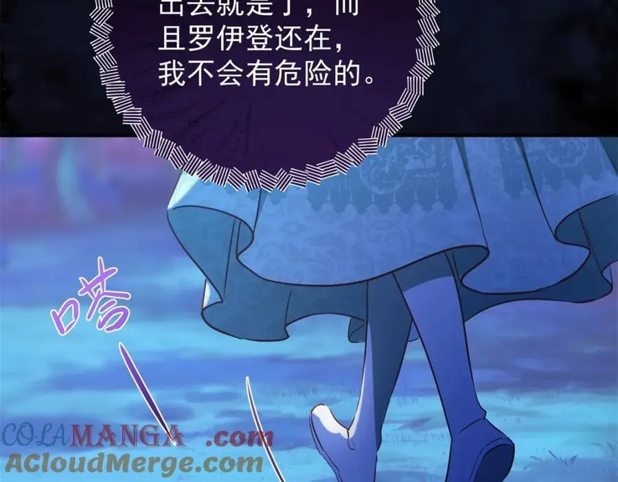 第47话 永远看不腻的美丽 第61页