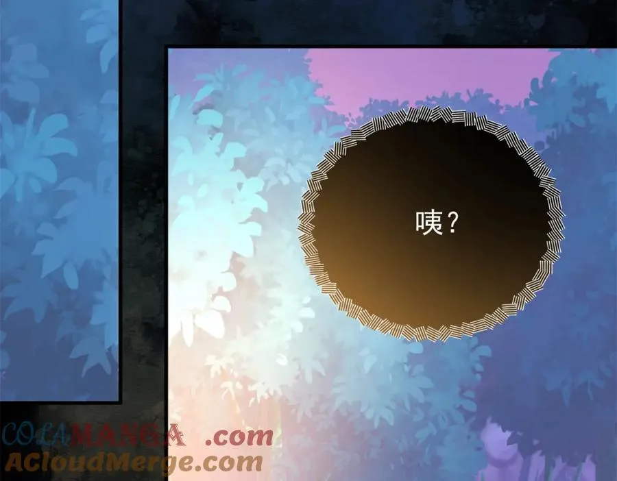 第47话 永远看不腻的美丽 第64页