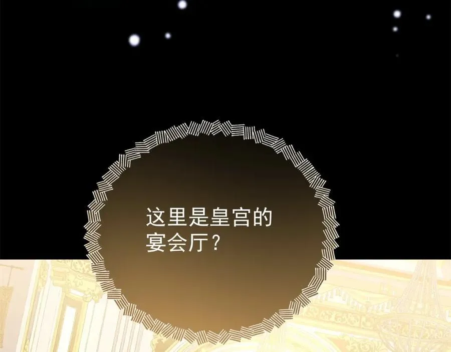 第47话 永远看不腻的美丽 第66页
