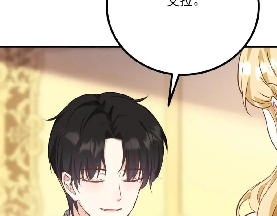 第47话 永远看不腻的美丽 第71页