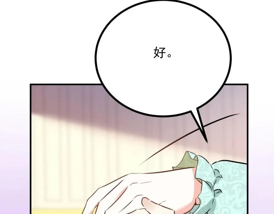 第47话 永远看不腻的美丽 第74页