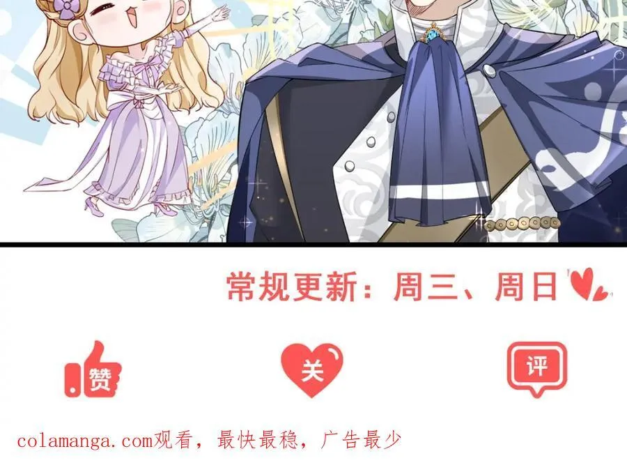 第47话 永远看不腻的美丽 第81页