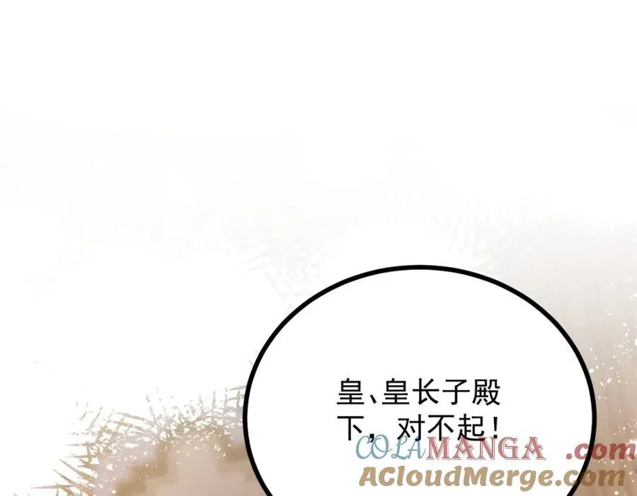 第48话 新的梦境 第4页