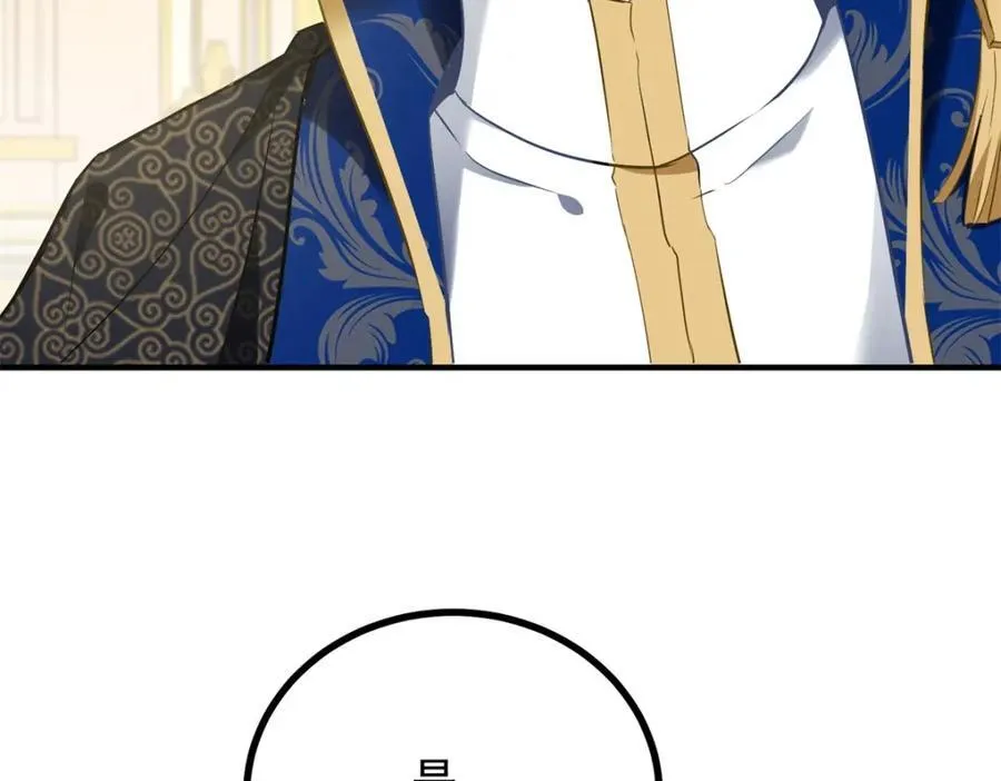 第48话 新的梦境 第9页