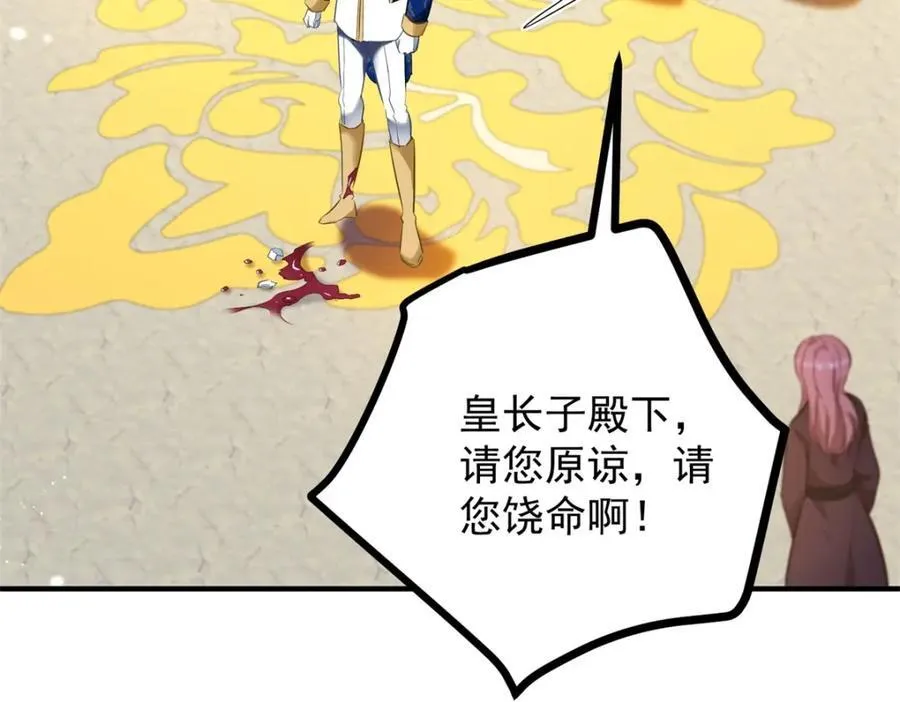 第48话 新的梦境 第11页
