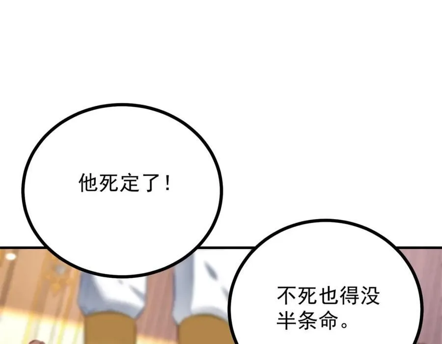 第48话 新的梦境 第12页