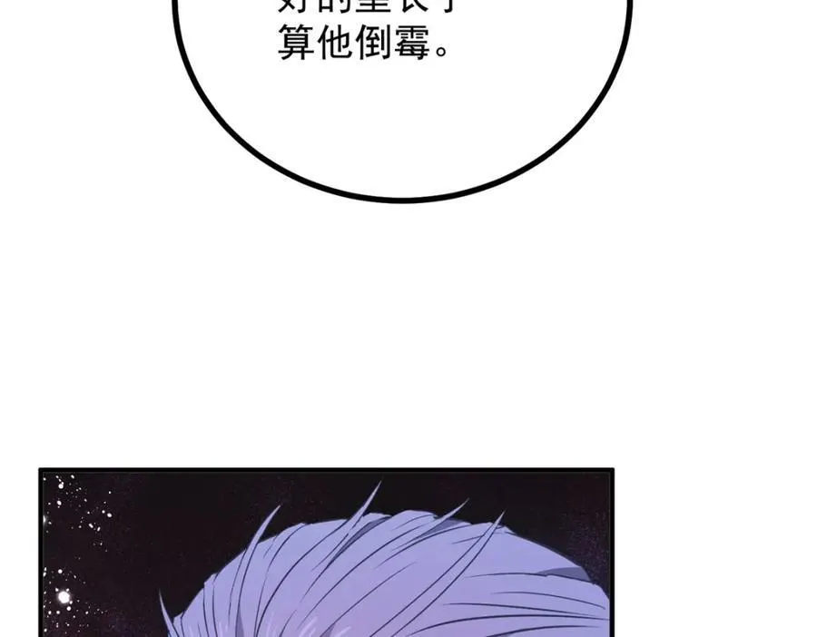 第48话 新的梦境 第14页
