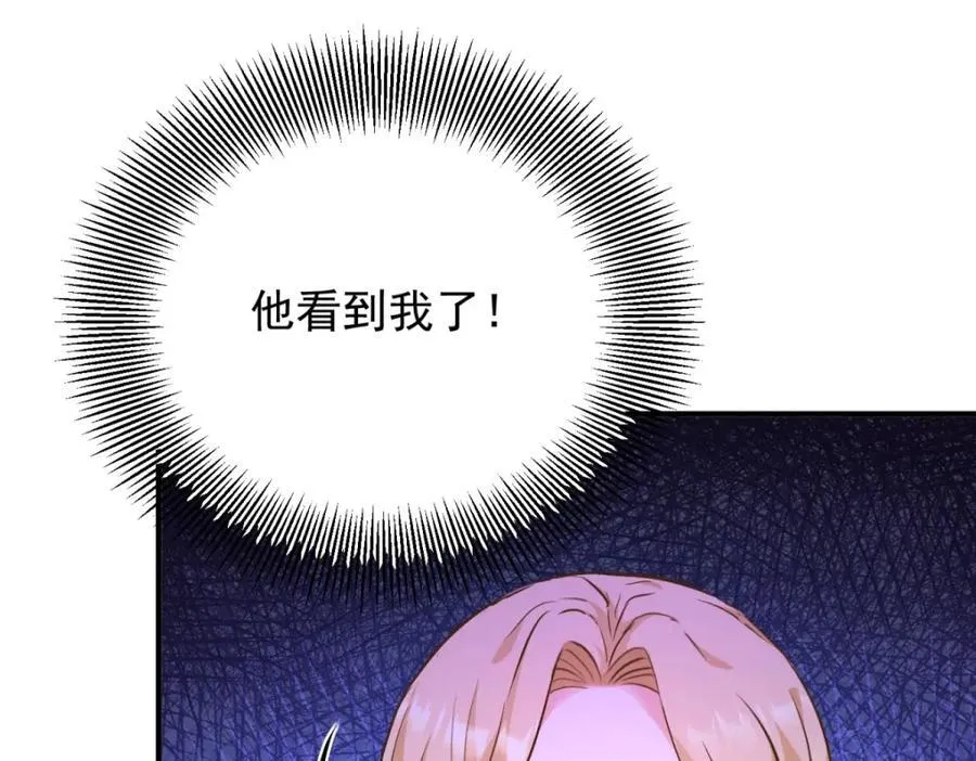 第48话 新的梦境 第17页