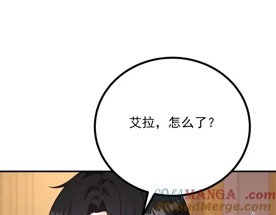 第48话 新的梦境 第19页
