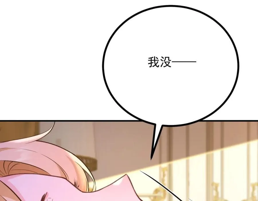 第48话 新的梦境 第23页