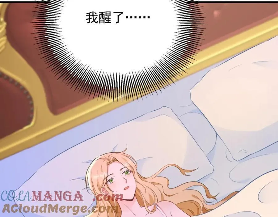第48话 新的梦境 第25页