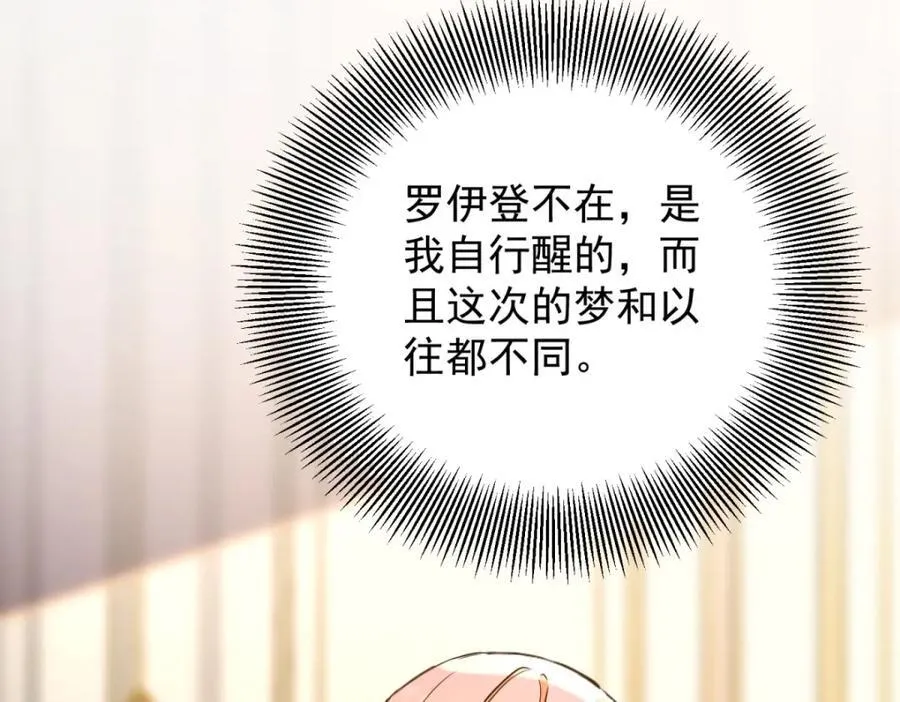第48话 新的梦境 第27页