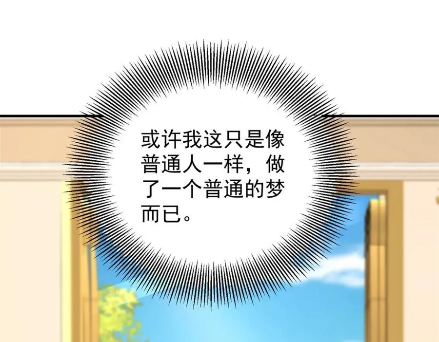 第48话 新的梦境 第30页