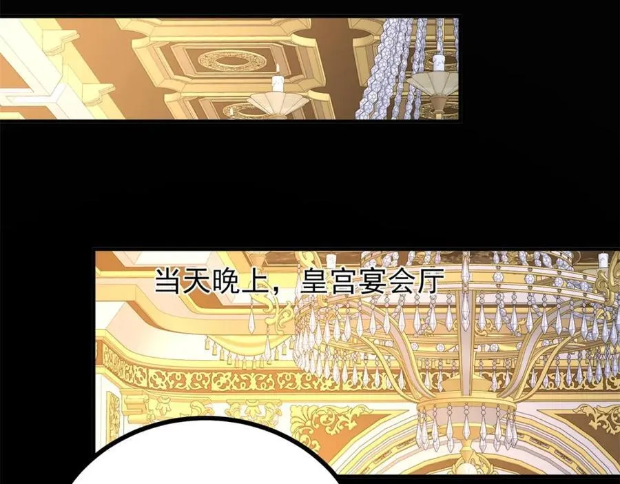 第48话 新的梦境 第33页