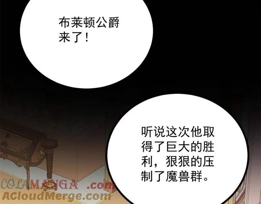 第48话 新的梦境 第34页