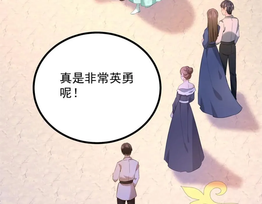 第48话 新的梦境 第36页