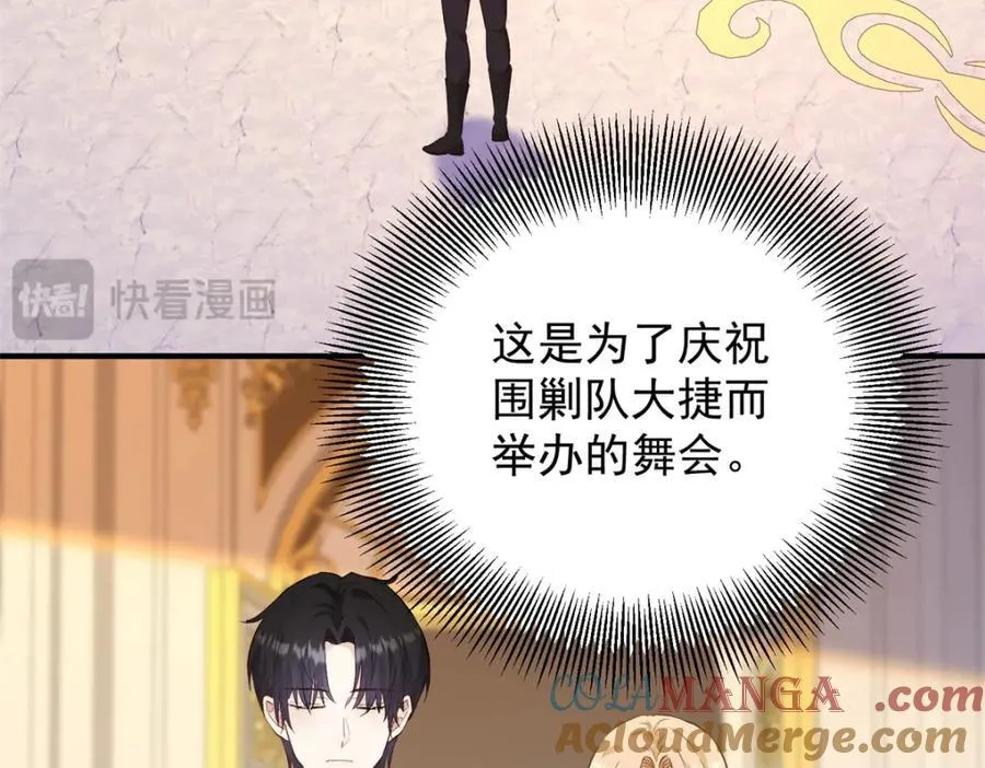 第48话 新的梦境 第37页