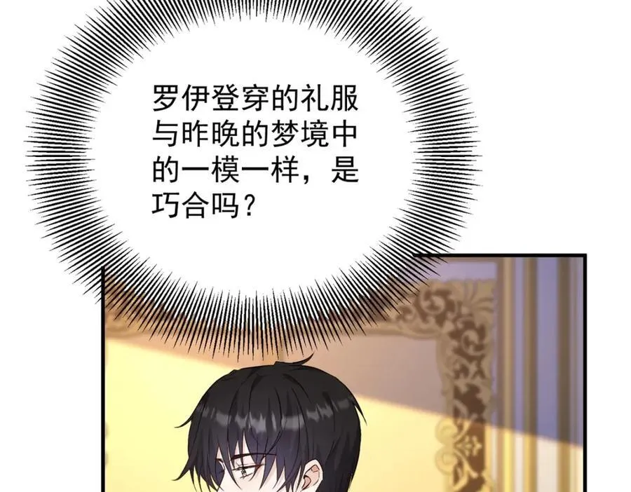 第48话 新的梦境 第39页