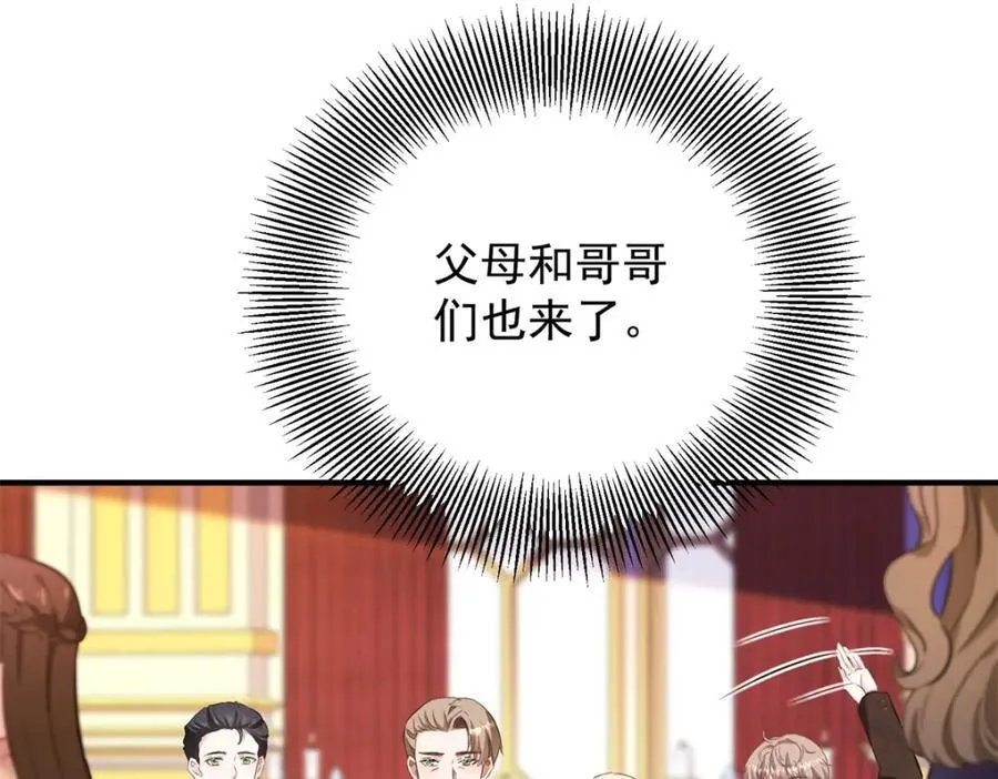 第48话 新的梦境 第41页