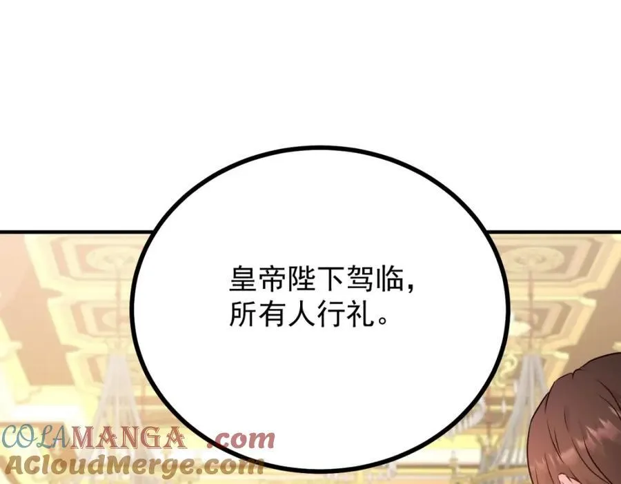 第48话 新的梦境 第43页