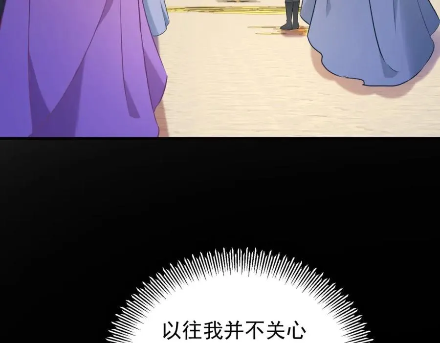 第48话 新的梦境 第45页