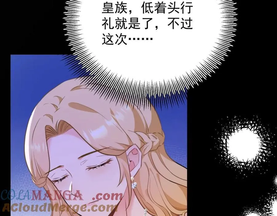 第48话 新的梦境 第46页