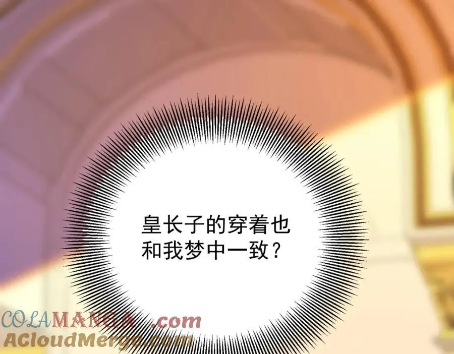 第48话 新的梦境 第49页
