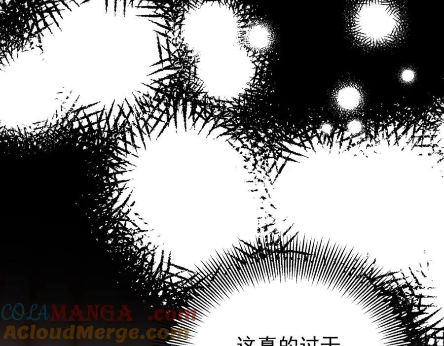 第48话 新的梦境 第52页