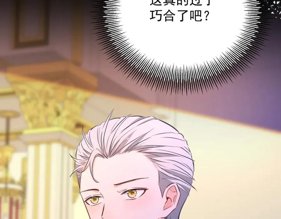 第48话 新的梦境 第53页